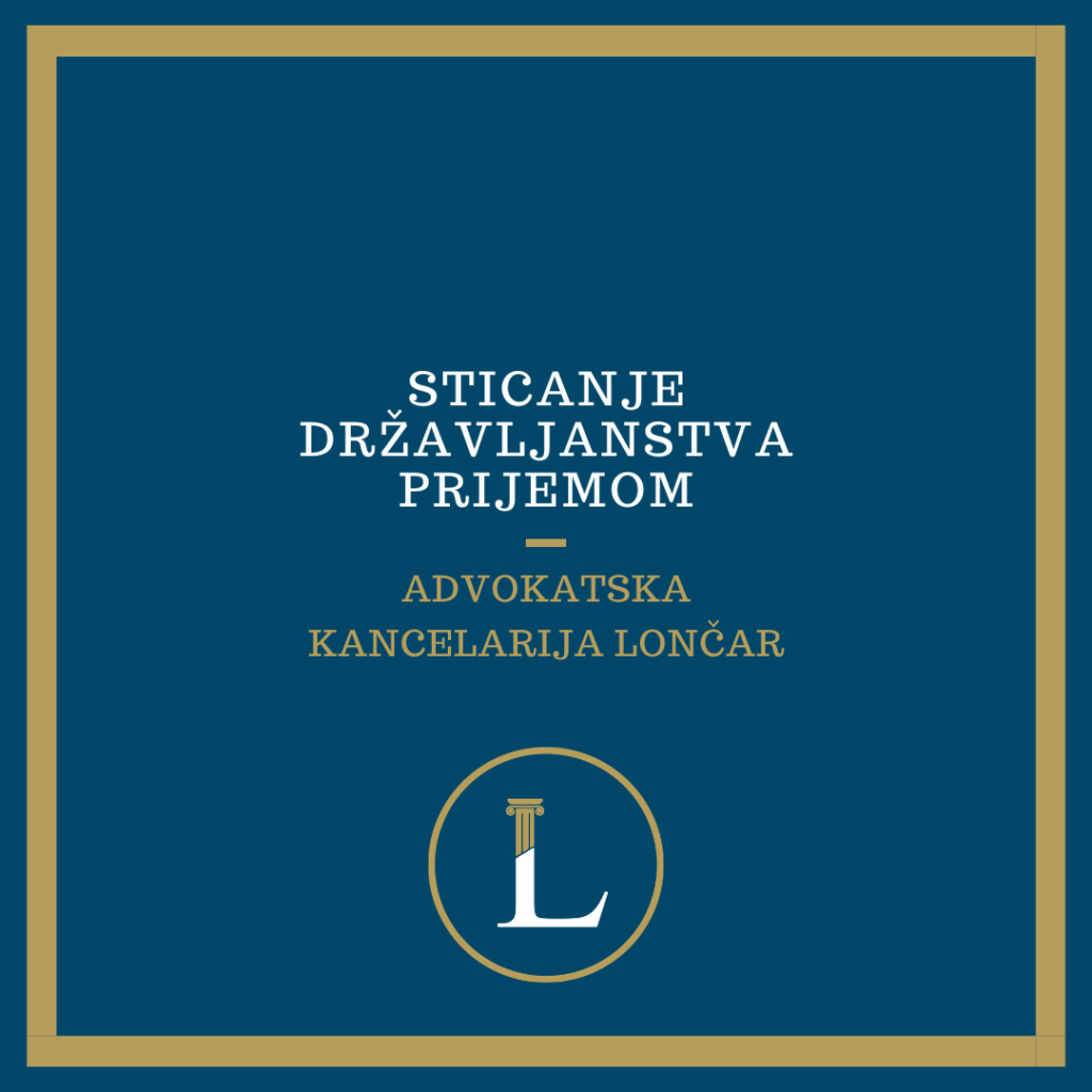 Sticanje državljanstva prijemom koje je od interesa za Republiku Srbiju